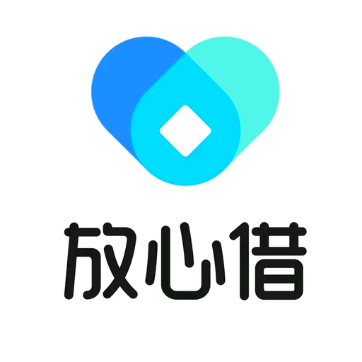 放心借